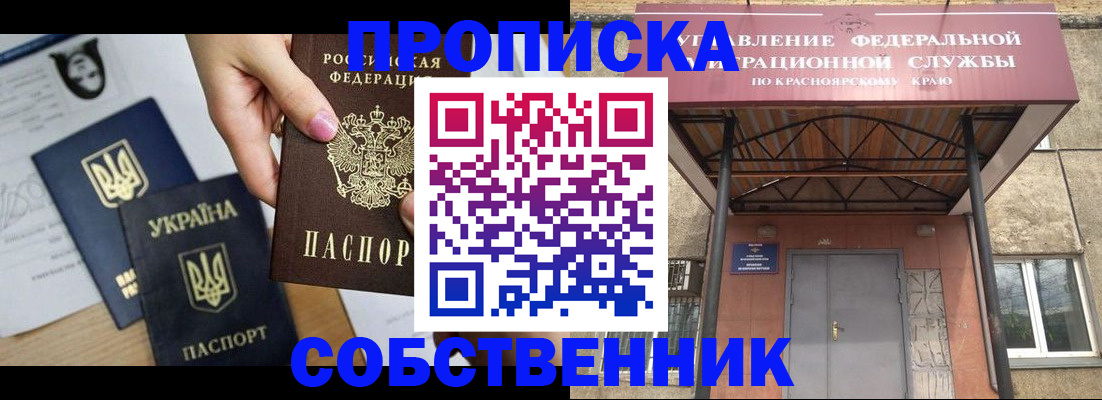 прописка иностранных граждан в Реже
