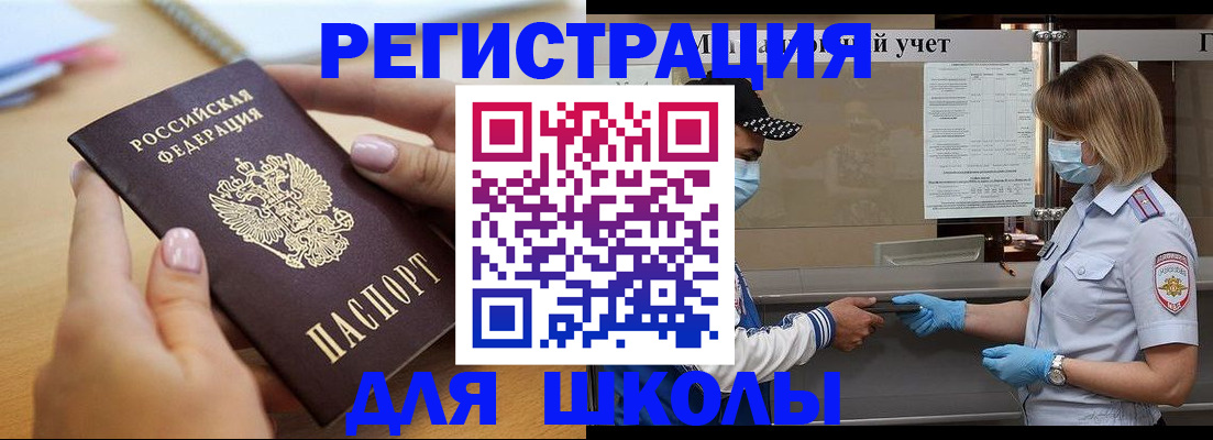 прописка в квартире в Реже
